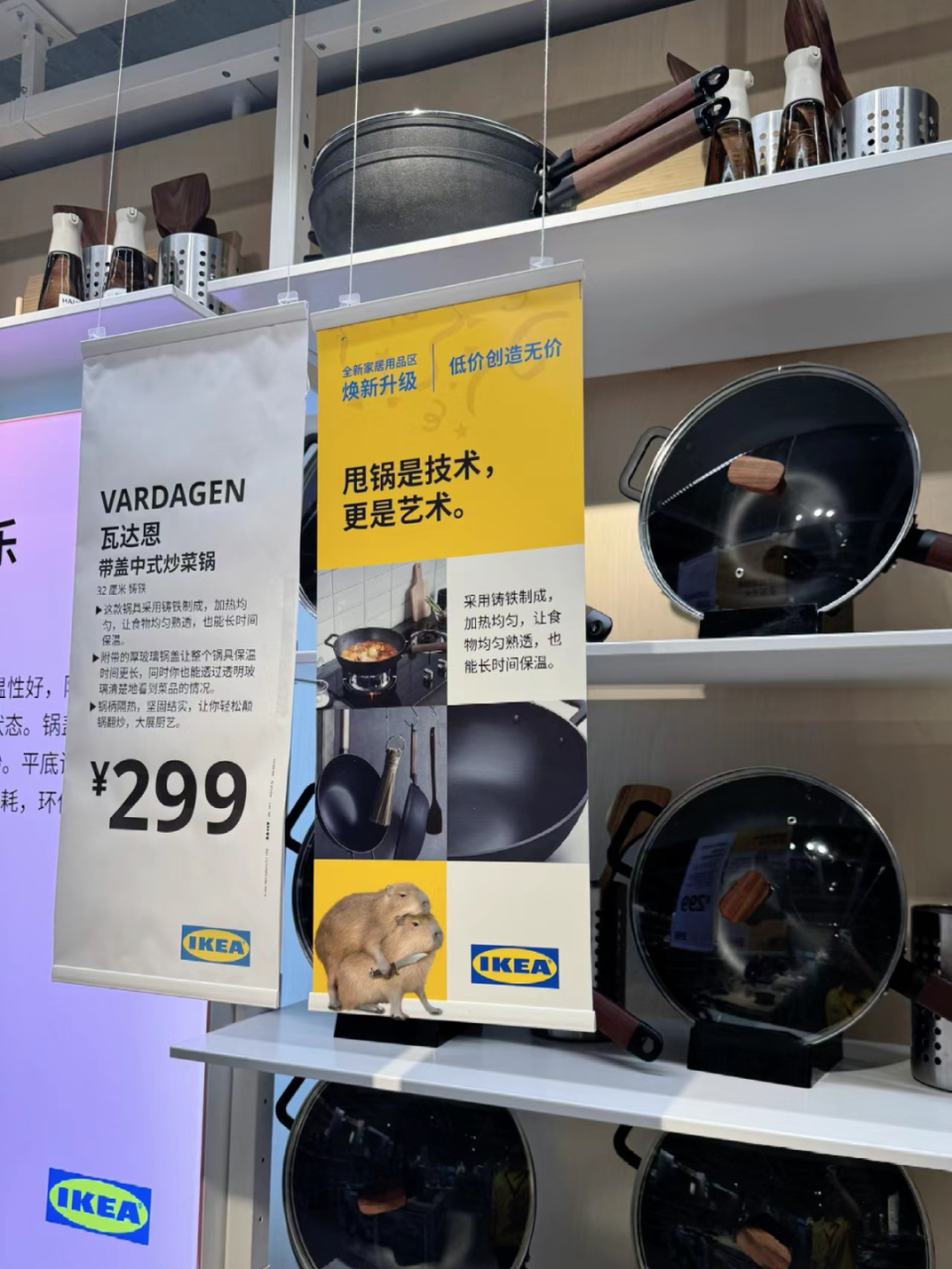 宜家的创意文案赏析-传播蛙